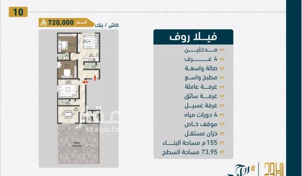 شقة 4 غرف في الصوارى 2