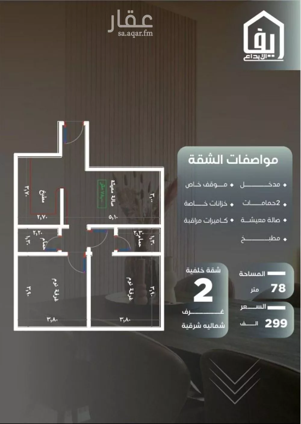 شقة 2 غرف في النزهة 2