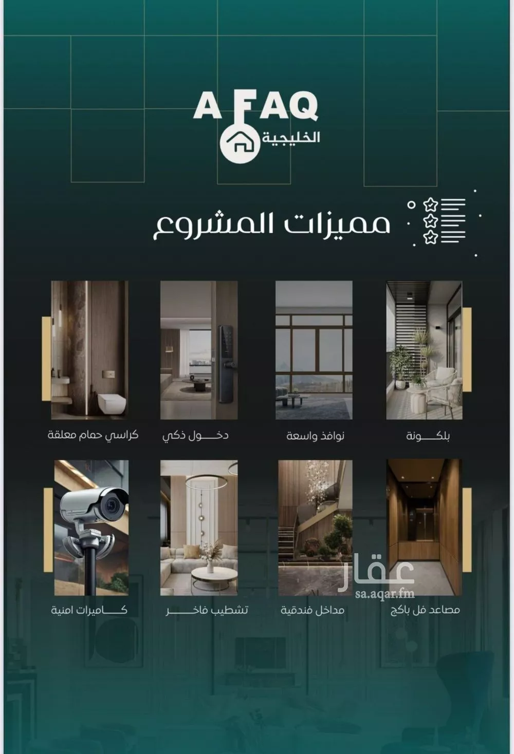 شقة 6 غرف في النزهة 3