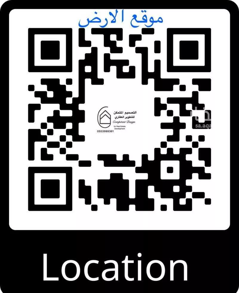 أرض 875 م² في الشراع 5