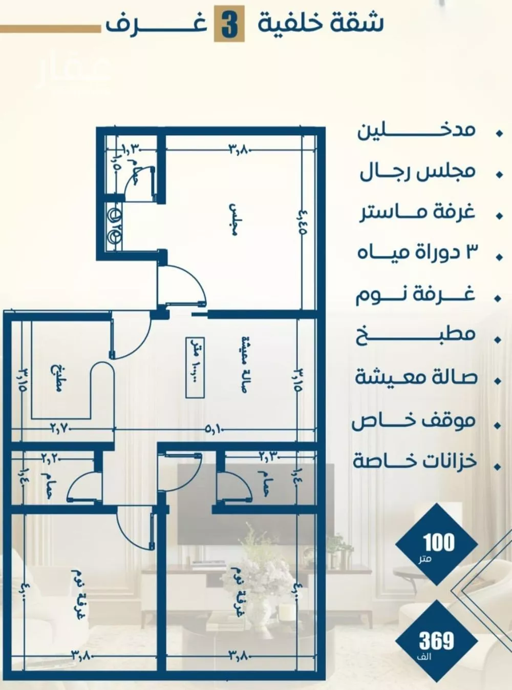 شقة 3 غرف في النزهة 4