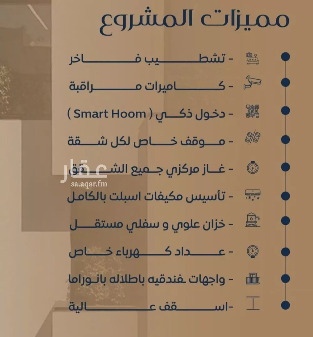 شقة 6 غرف في النزهة 1