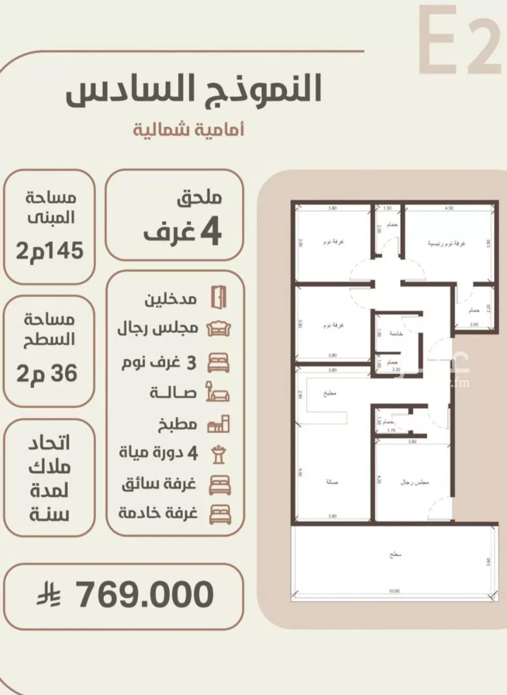 شقة 4 غرف في الروضة 3