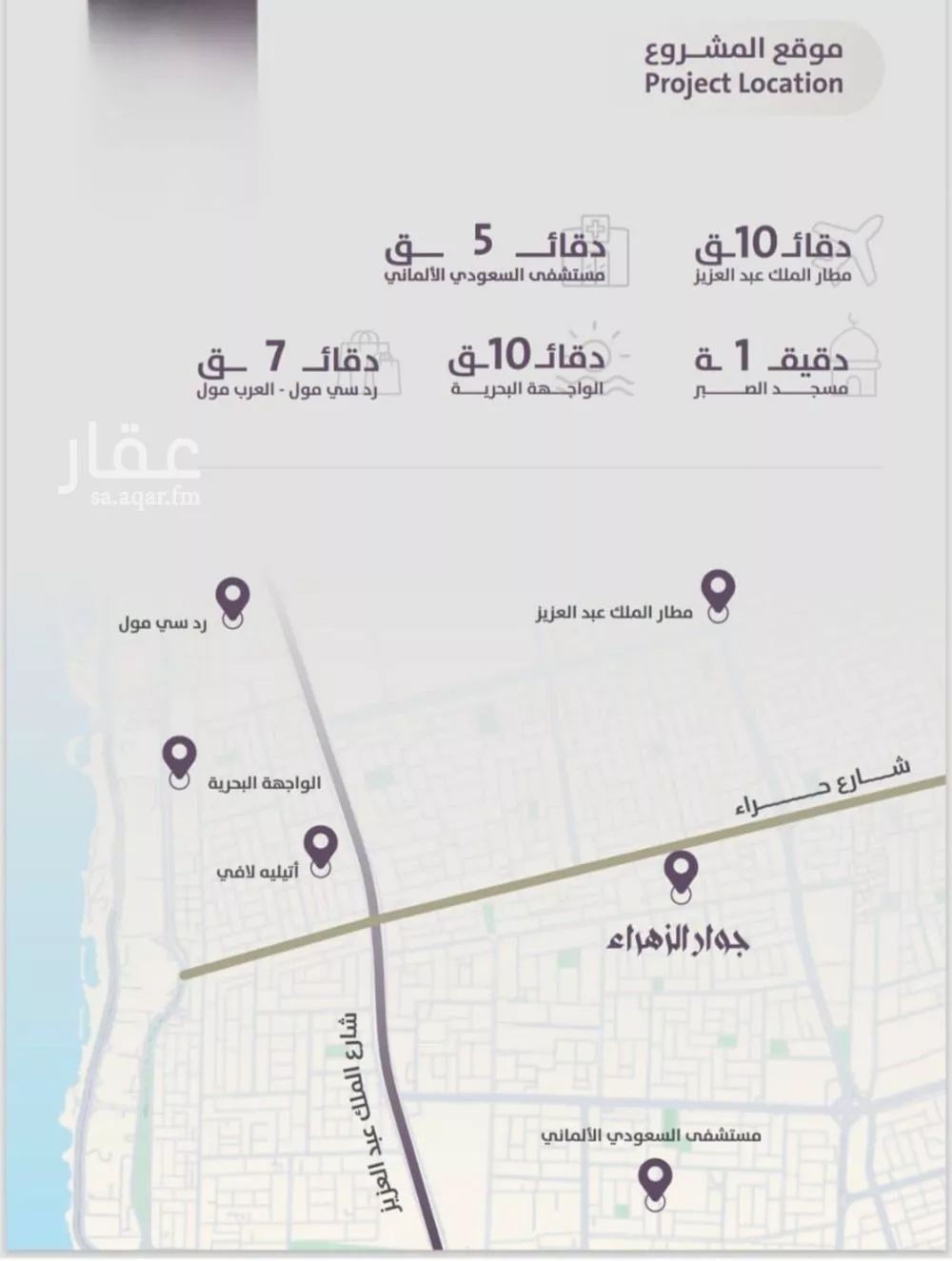 4 bedroom apartment in Al Zahra, Jeddah 7