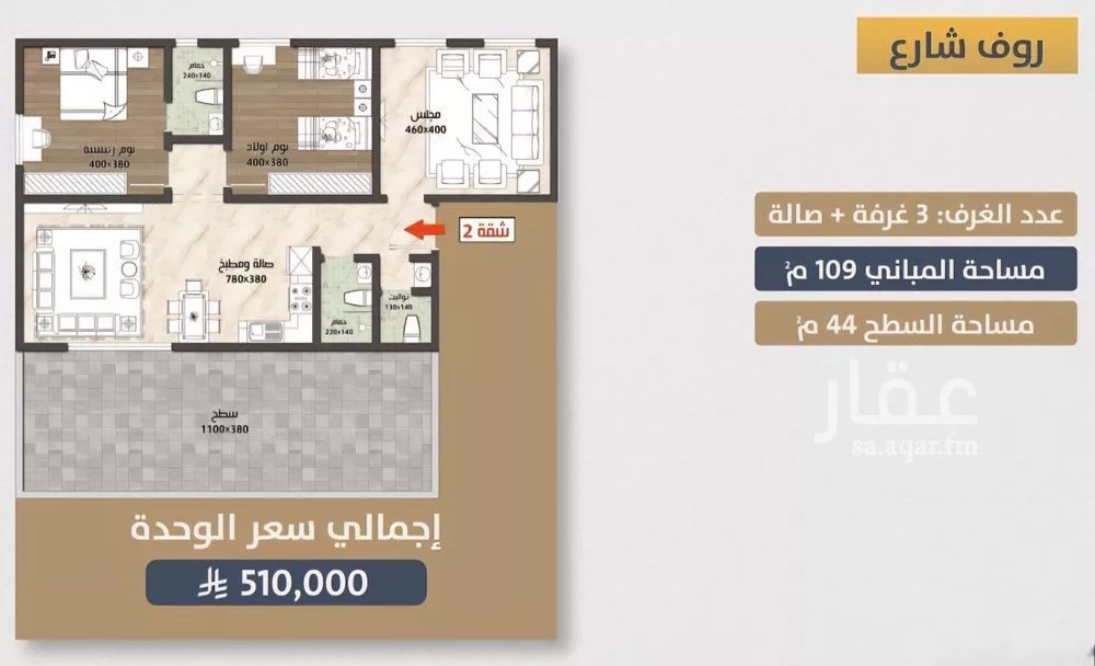 شقة 3 غرف في الصوارى 1