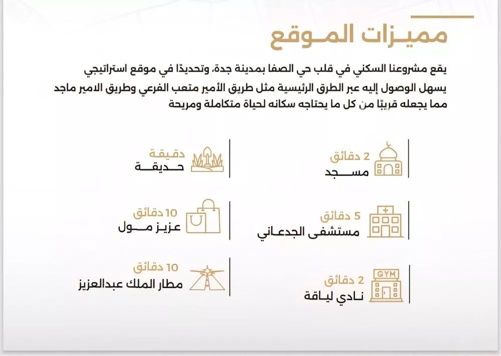 شقة 6 غرف في الصفا 2