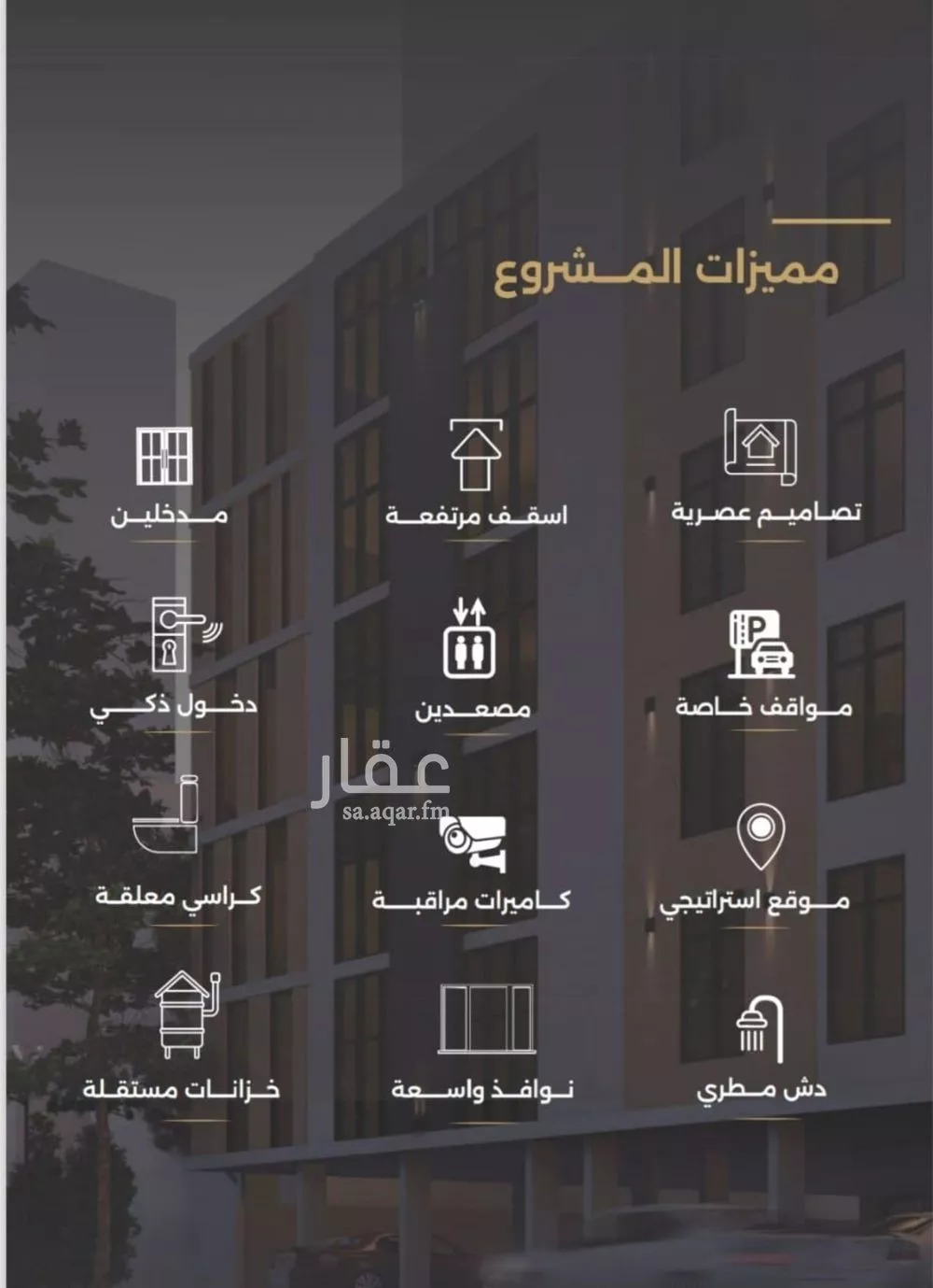 شقة 6 غرف في الصفا 4