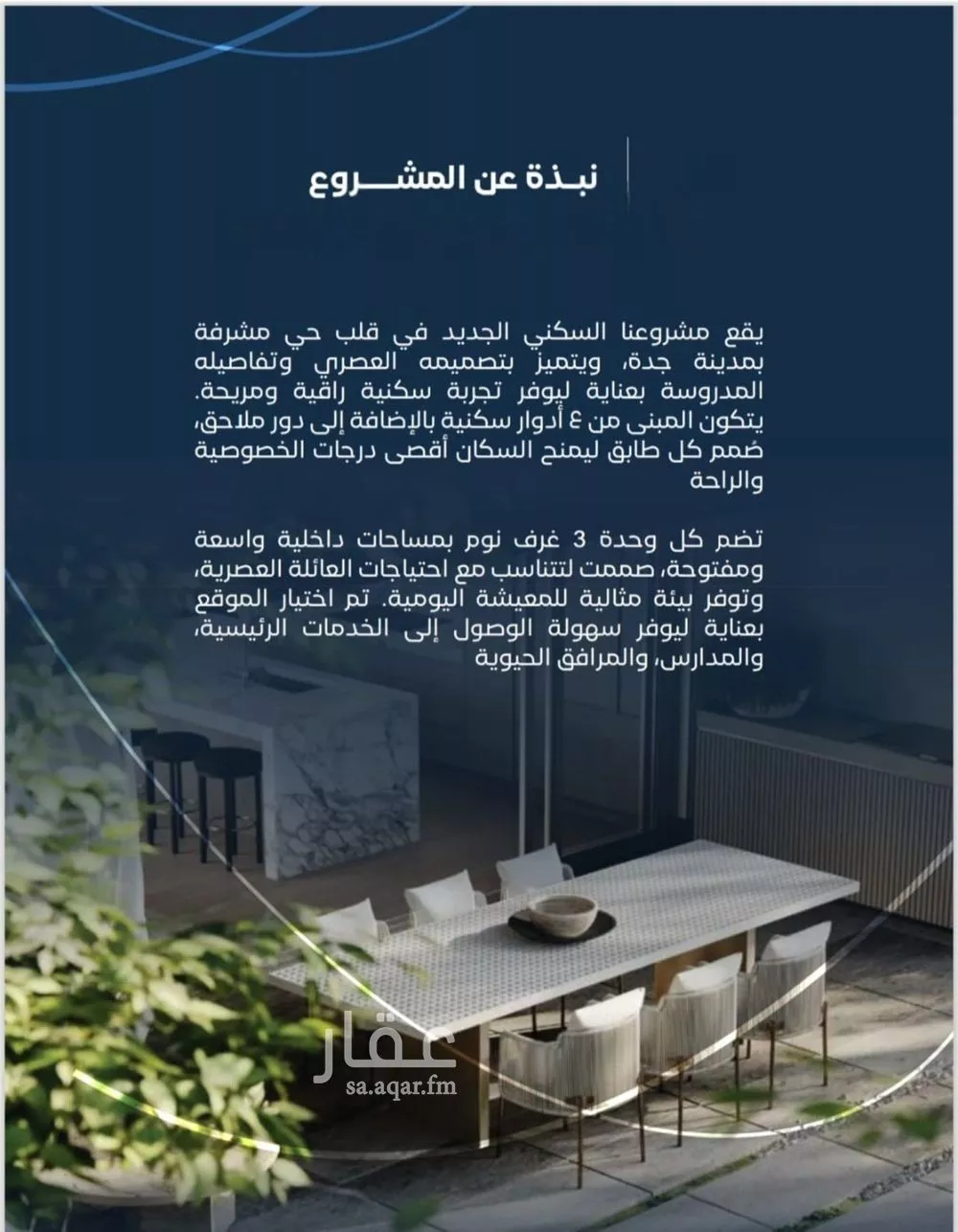 3 bedroom apartment in Mishrifah, Jeddah 6