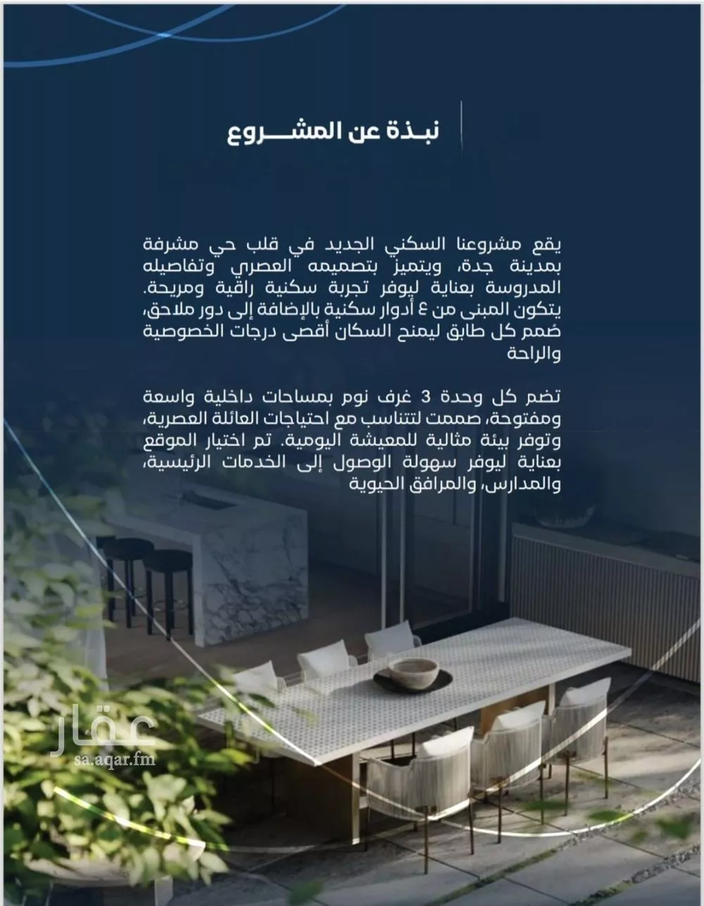 3 bedroom apartment in Mishrifah 4