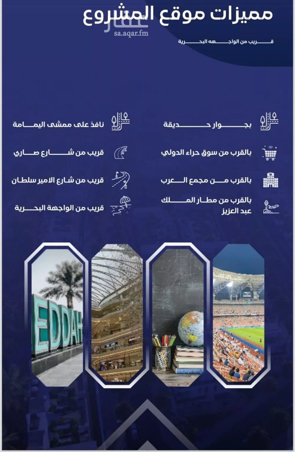 شقة 4 غرف في السلامة 2