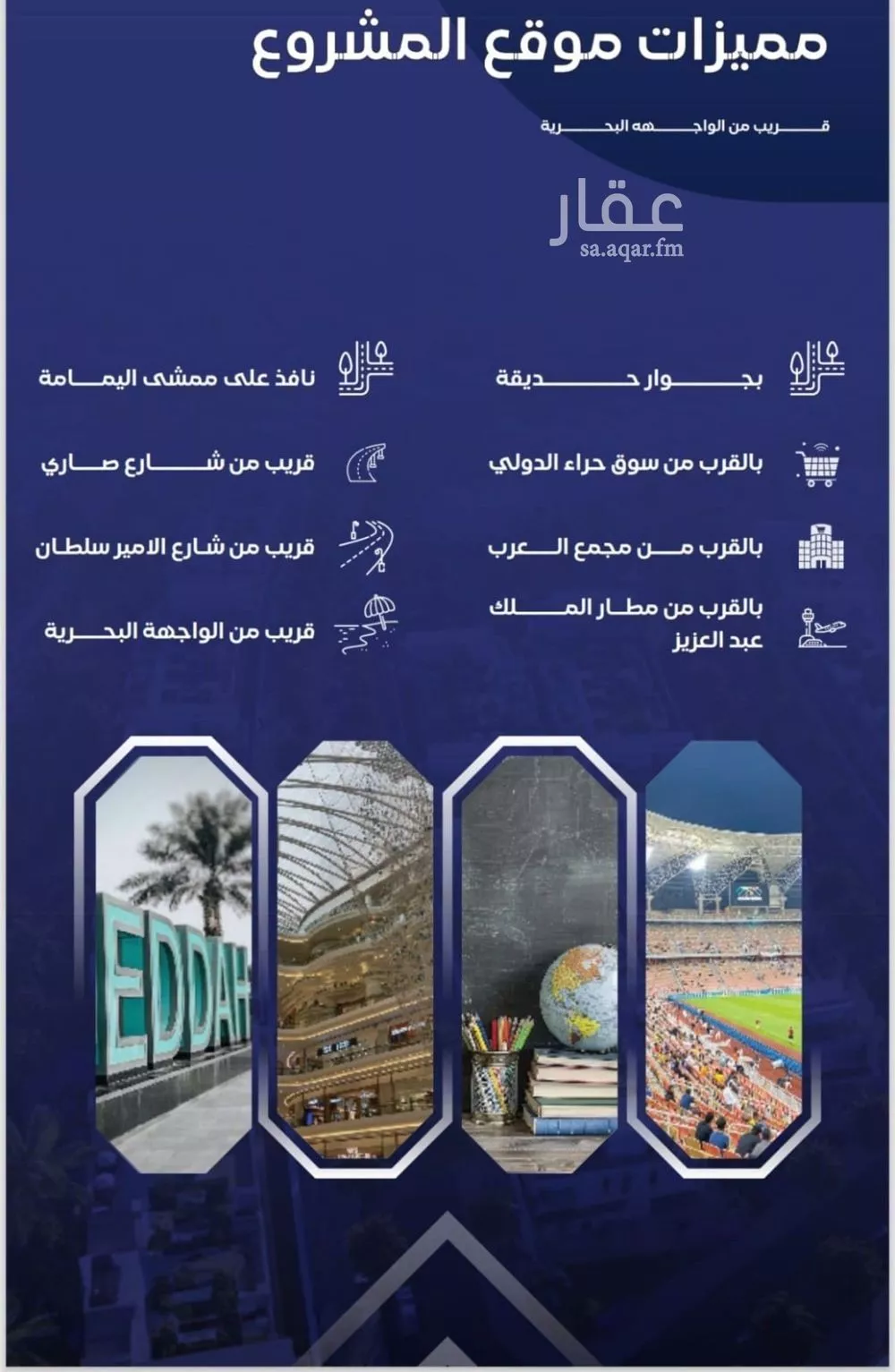 شقة 5 غرف في السلامة 1