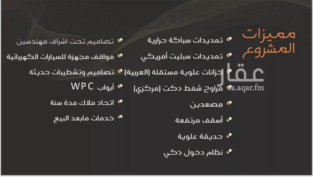 شقة 4 غرف في النزهة 4