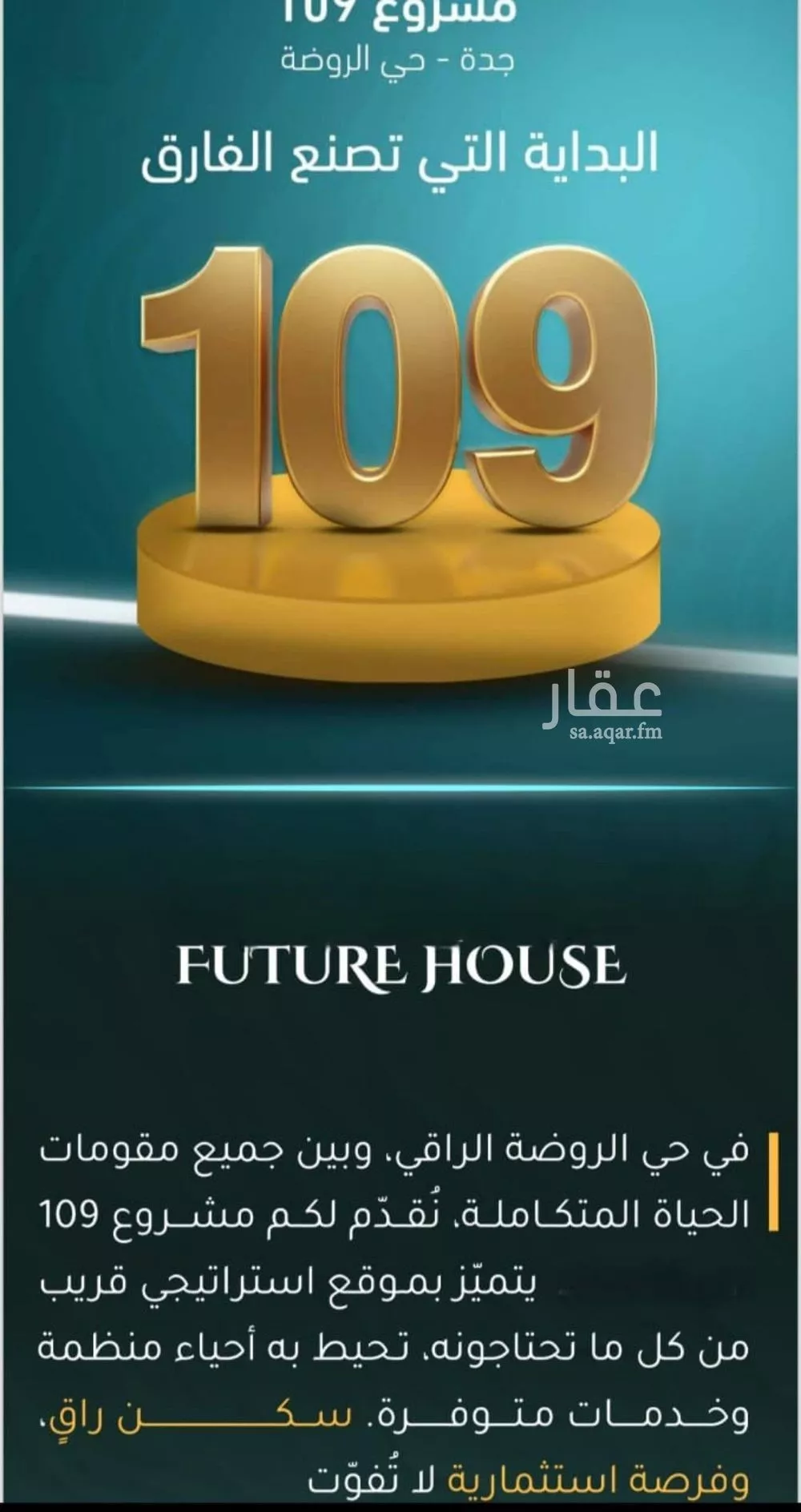 4 bedroom apartment in Al Rawdah, Jeddah 4