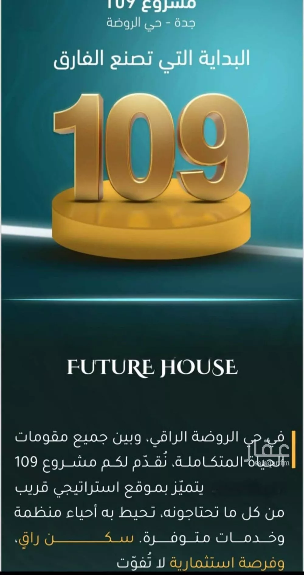 4 bedroom apartment in Al Rawdah, Jeddah 7