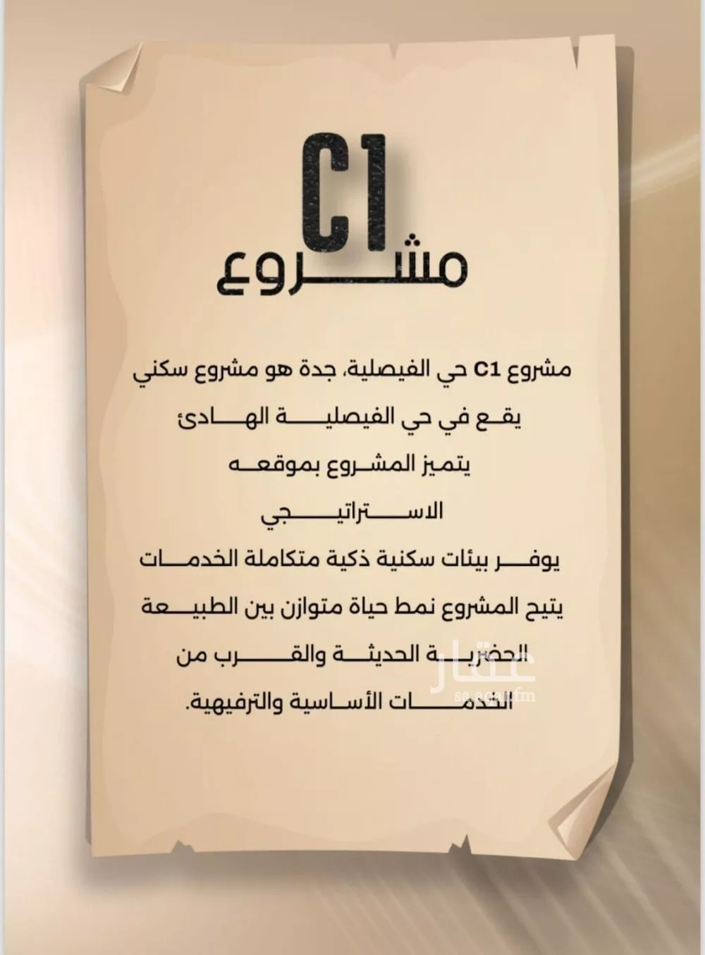 شقة 5 غرف في الفيصلية 2