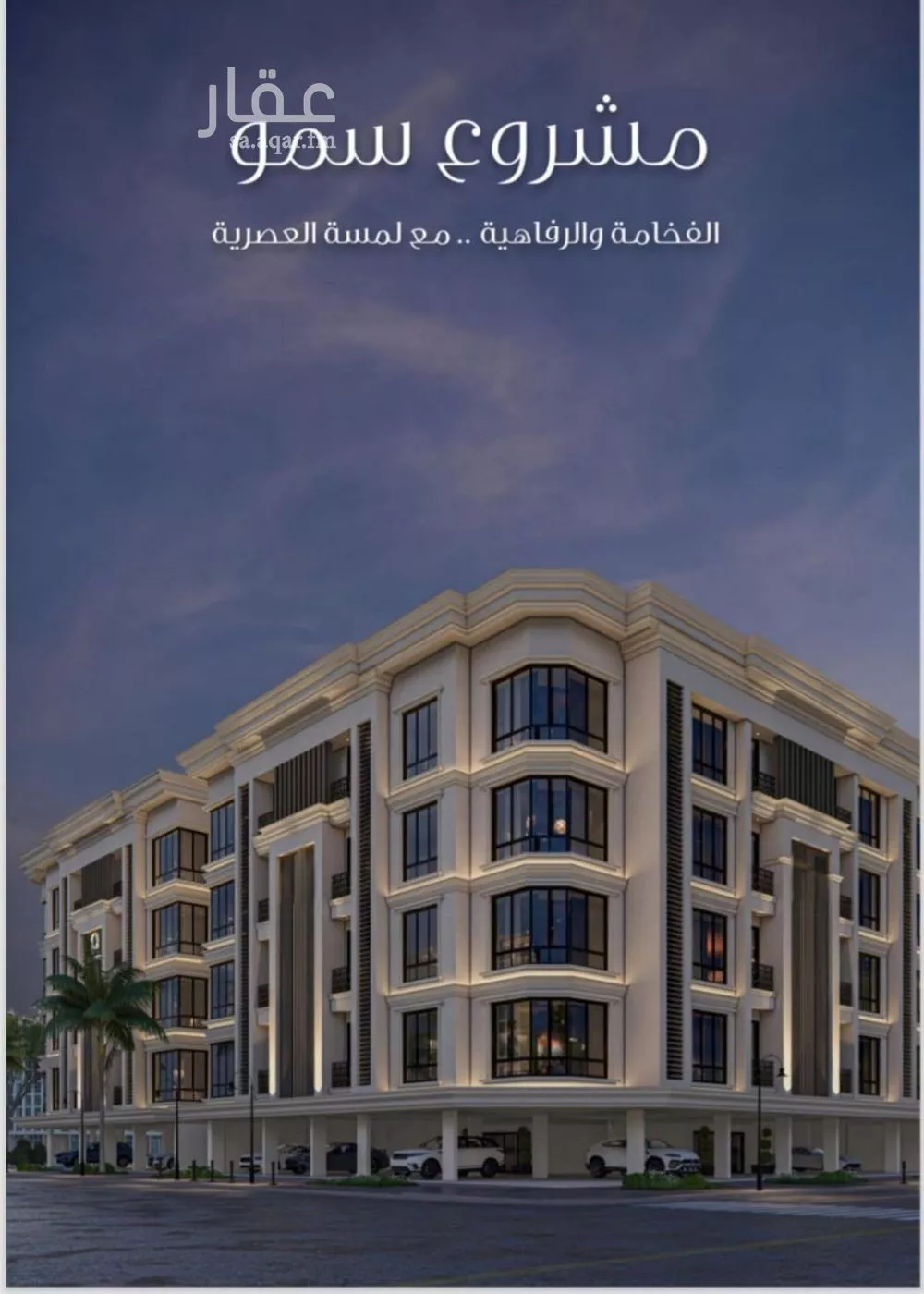 شقة 4 غرف في الصوارى 1