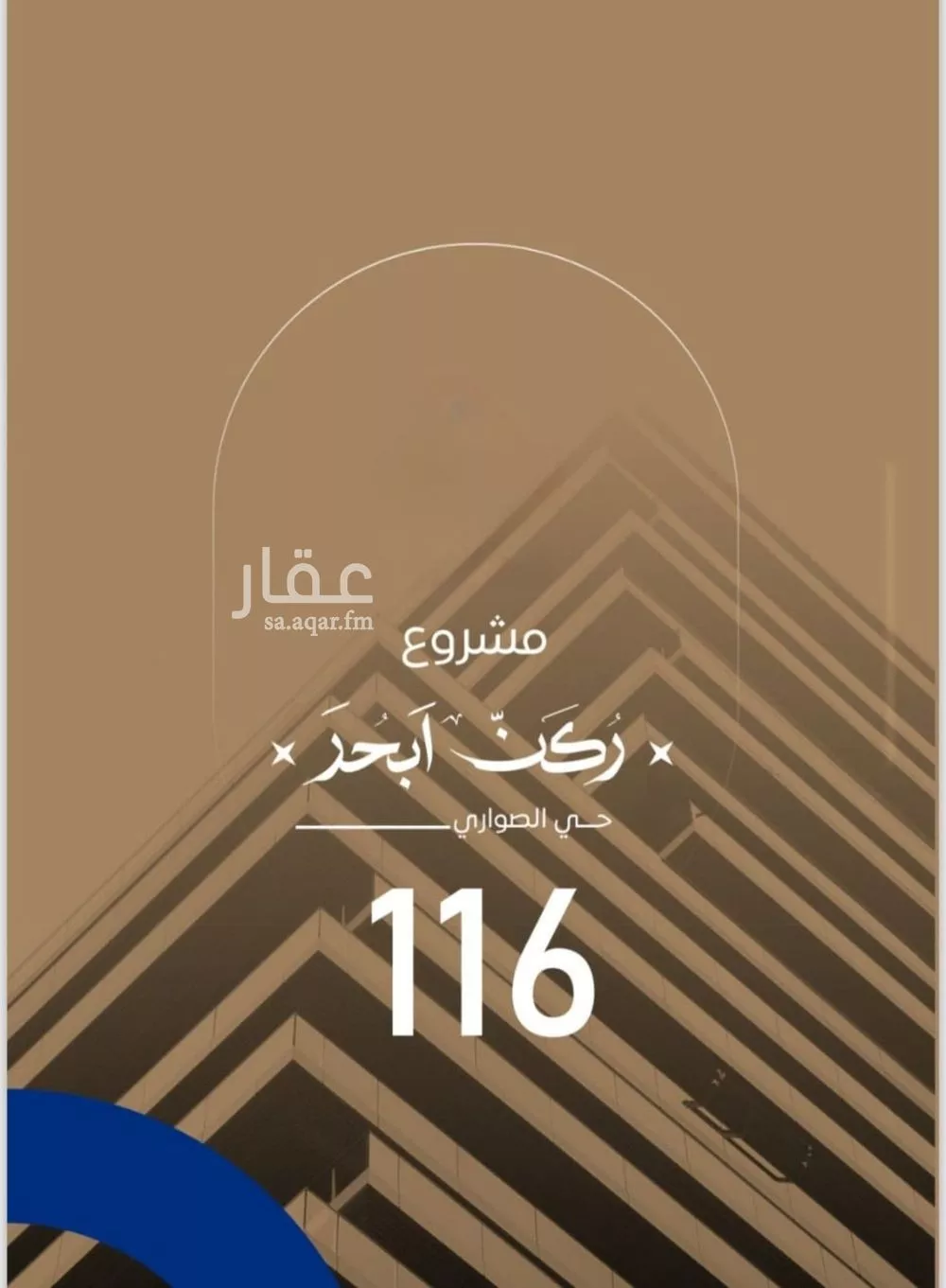 4 bedroom apartment in Al Sawari 5