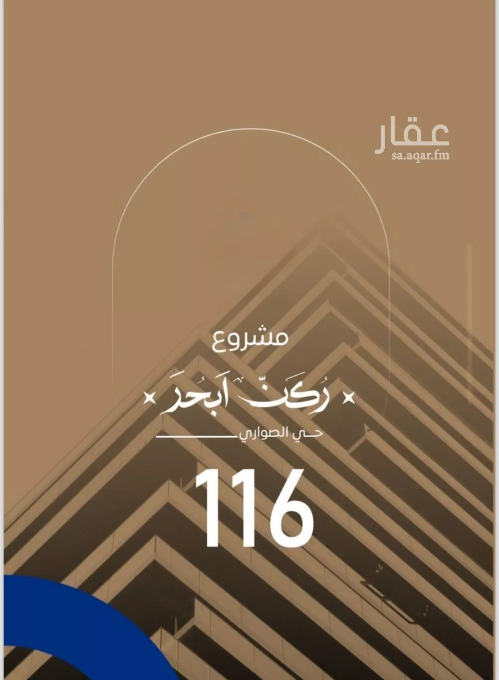 شقة 2 غرف في الصوارى 1