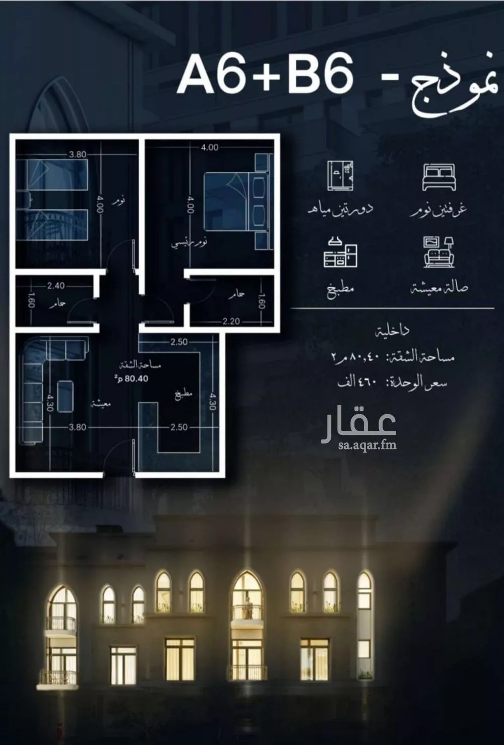 شقة 2 غرف في الحمراء 3