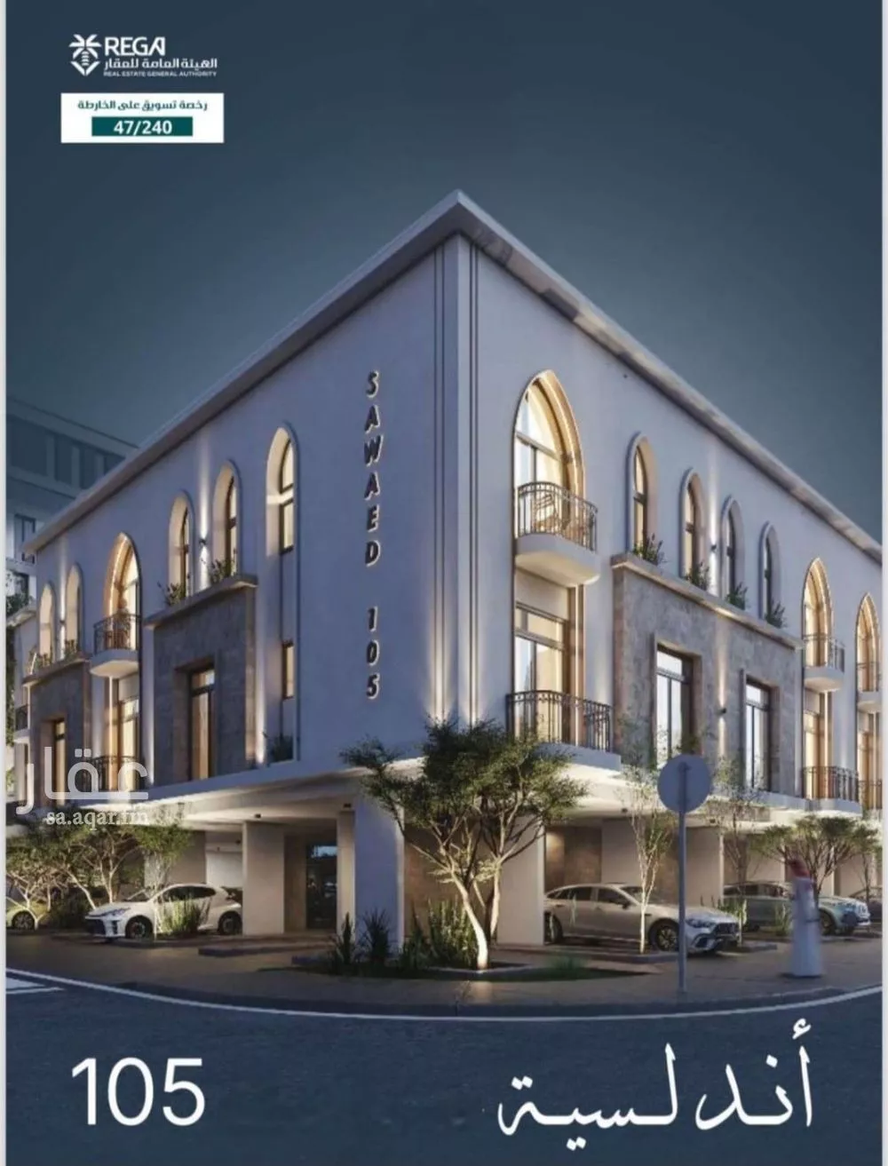 شقة 2 غرف في الحمراء 1