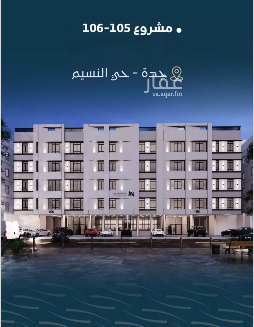 شقة 5 غرف في النسيم 1