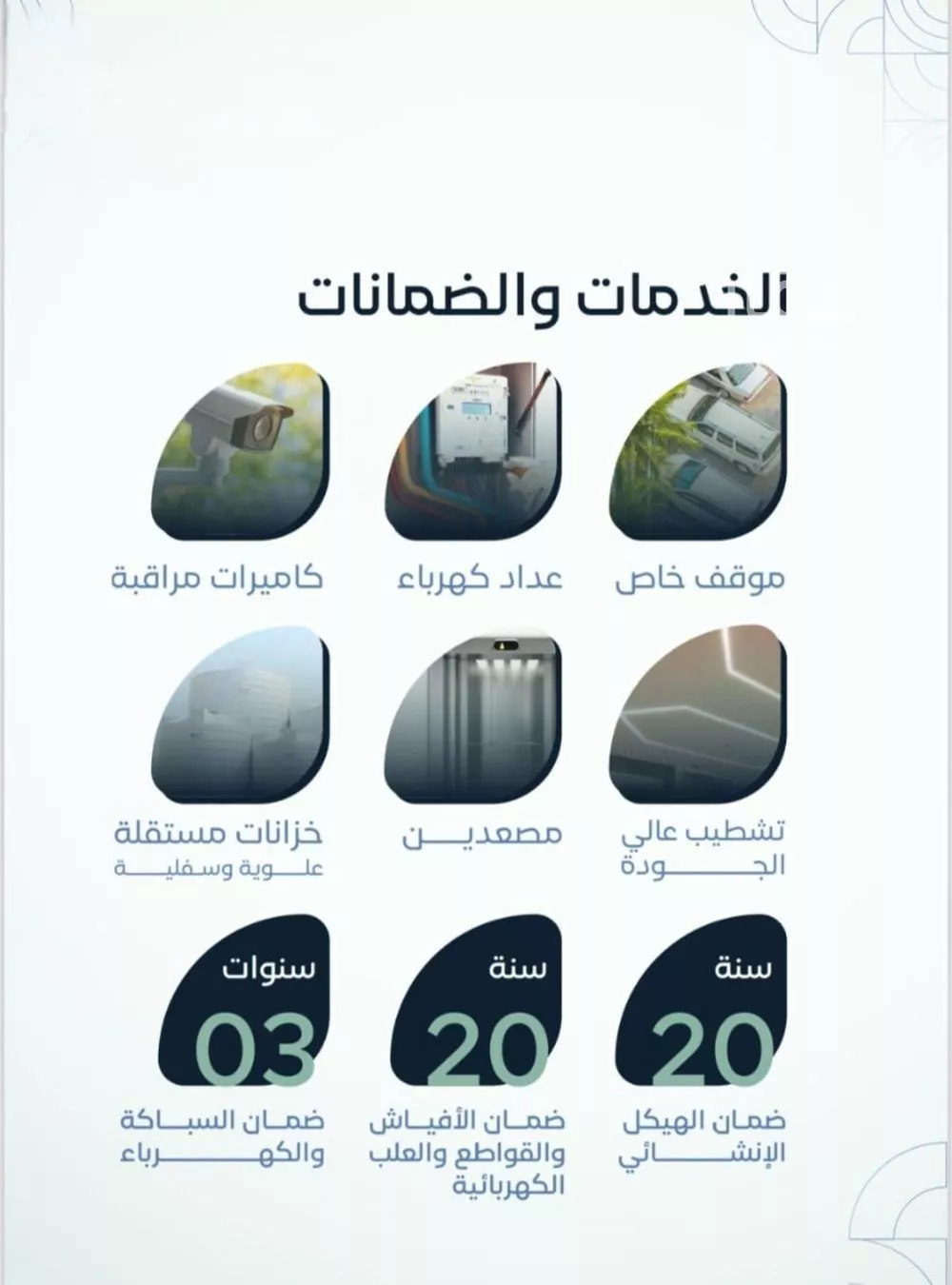 شقة 3 غرف في الريان 3