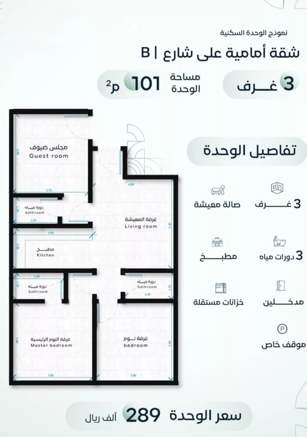 شقة 3 غرف في الريان 4