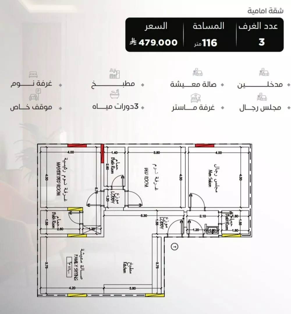 شقة 3 غرف في السلامة 5