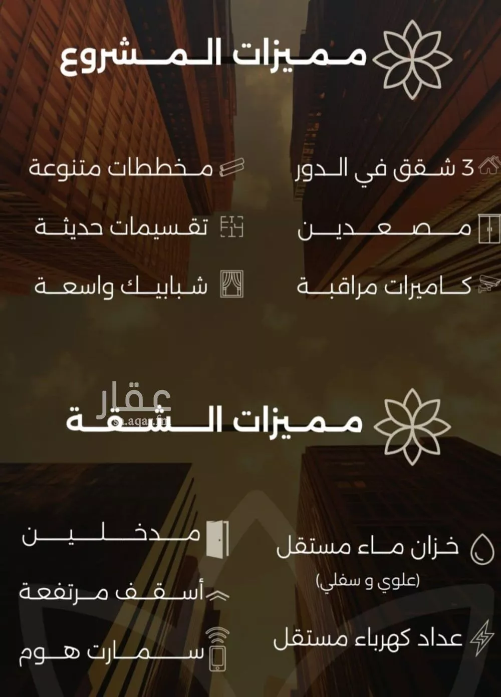 شقة 3 غرف في الصفا 3