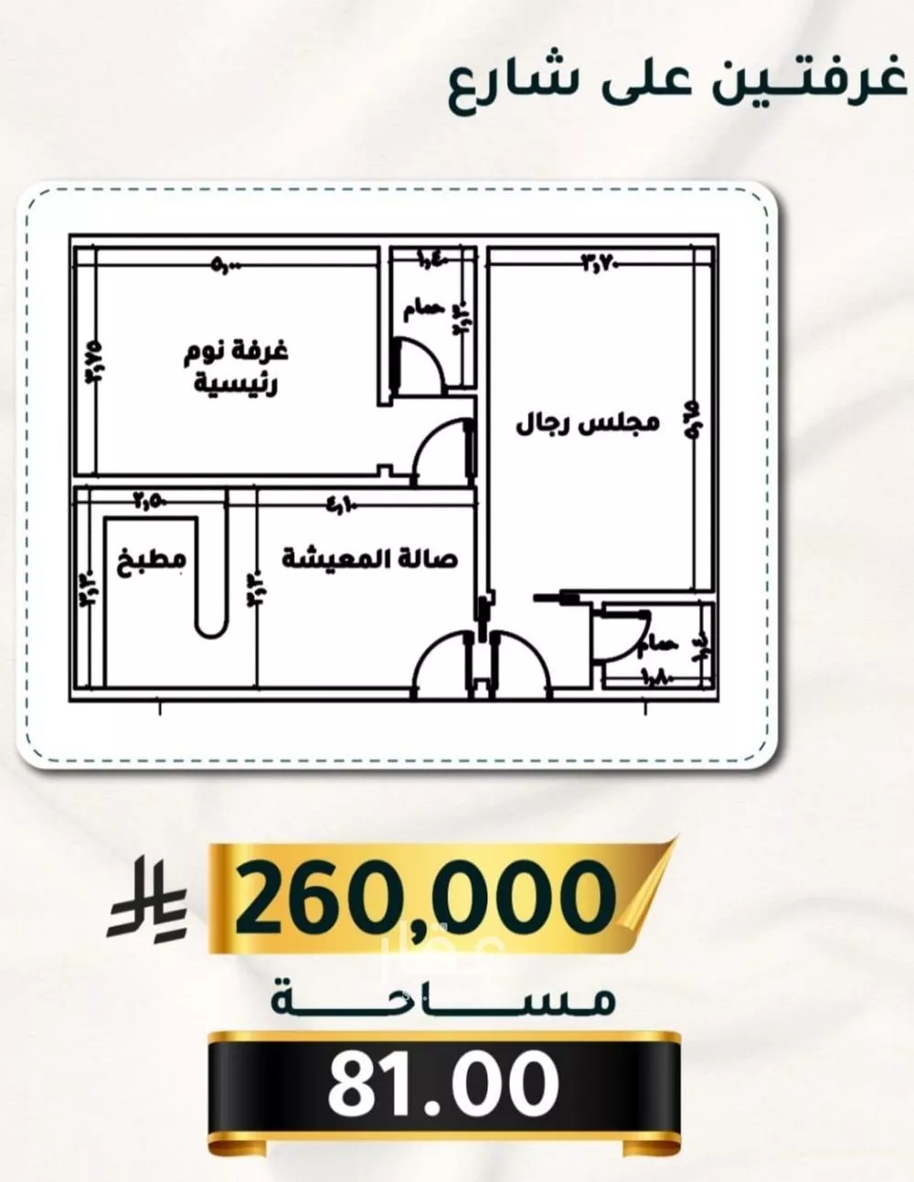 شقة 2 غرف في الثغر 3