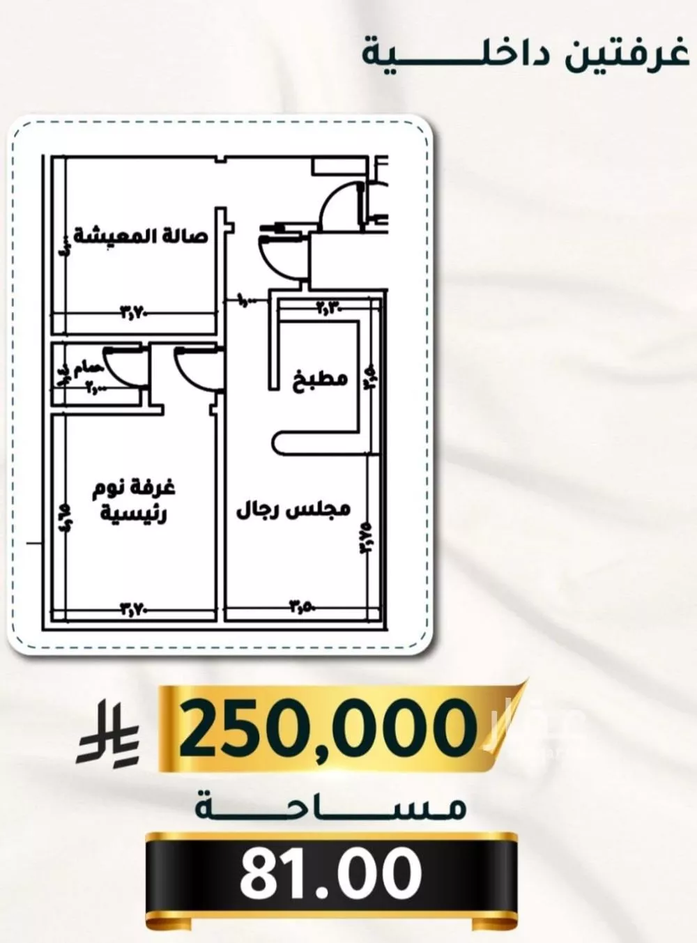 2 bedroom apartment in Al Thaghr 3