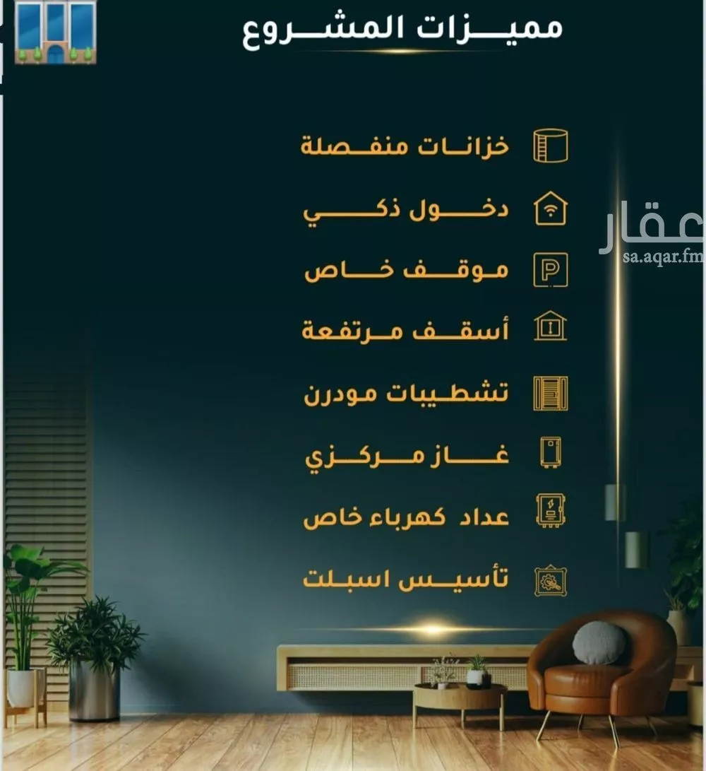 4 bedroom apartment in Al Thaghr, Jeddah 8