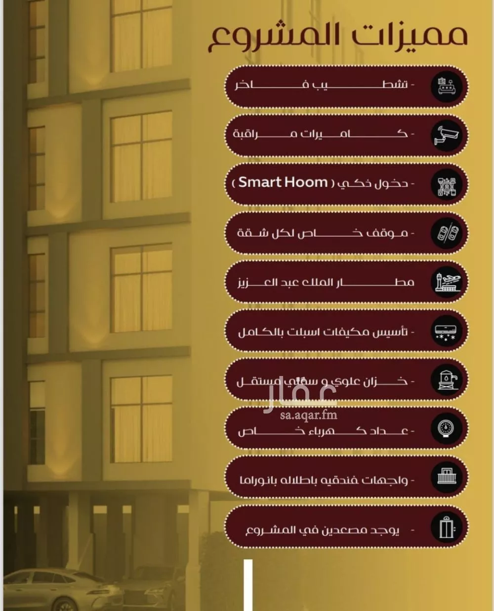 شقة 6 غرف في الفيصلية 5