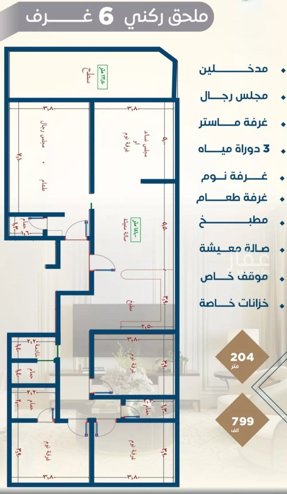 شقة 6 غرف في النزهة 4