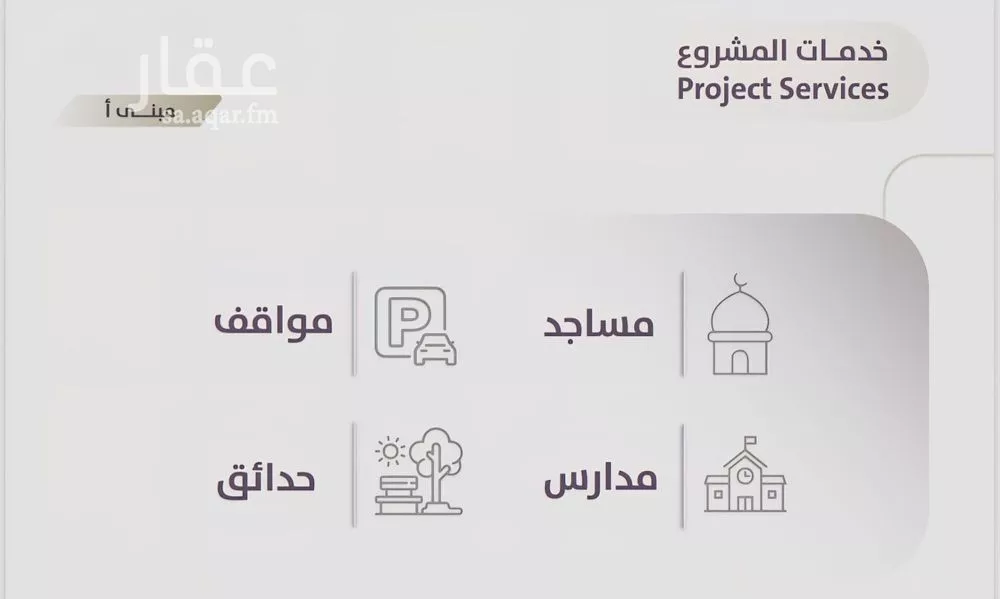 4 bedroom apartment in Al Zahra, Jeddah 11