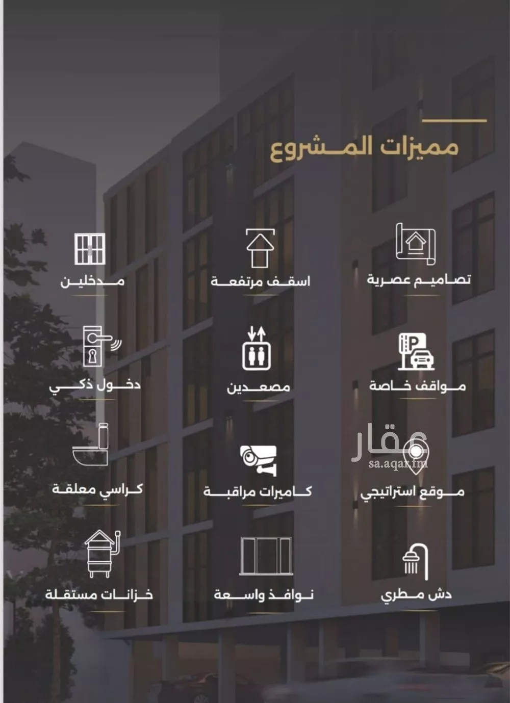 شقة 5 غرف في الصفا 1