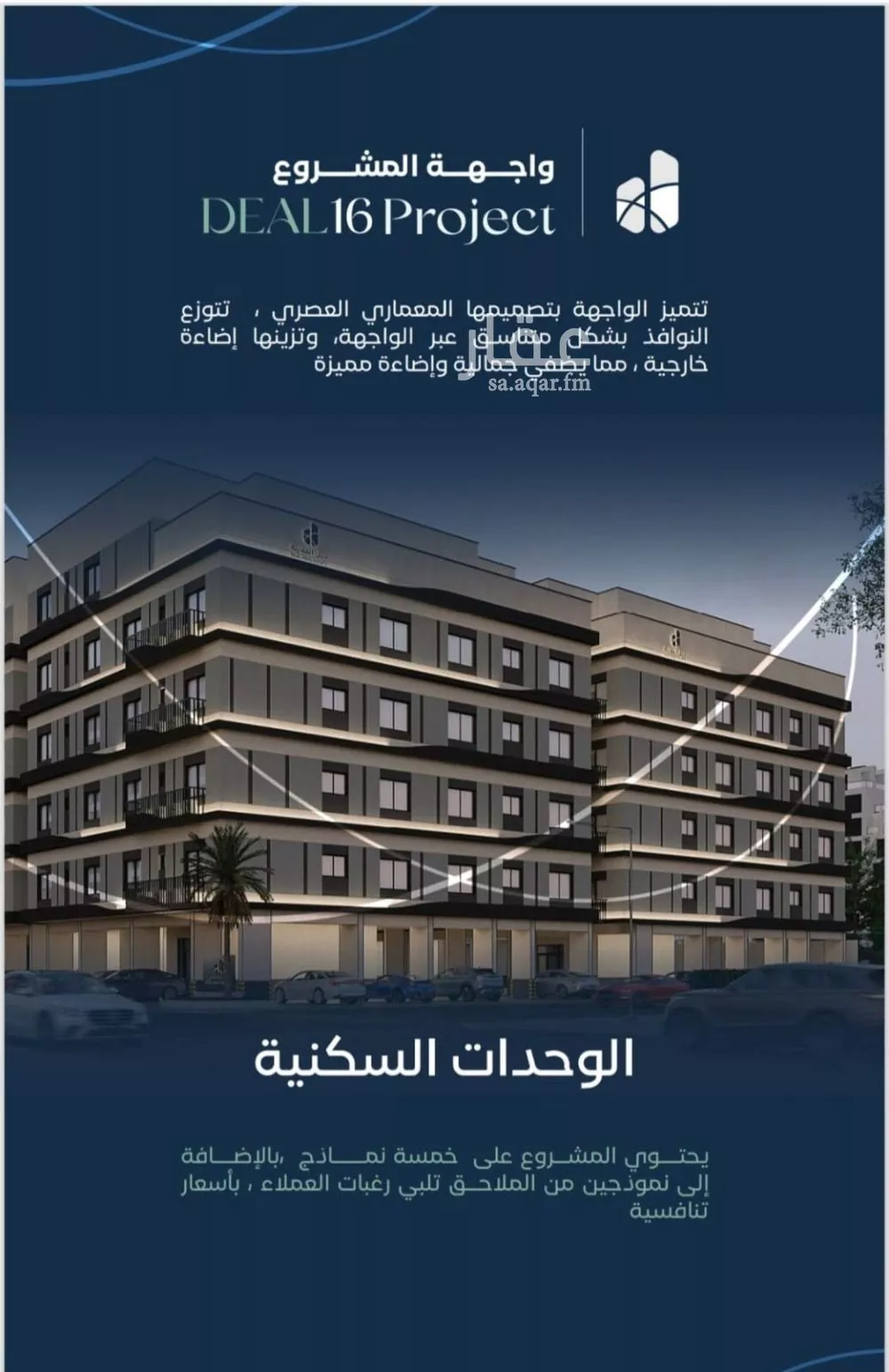 3 bedroom apartment in Mishrifah, Jeddah 7