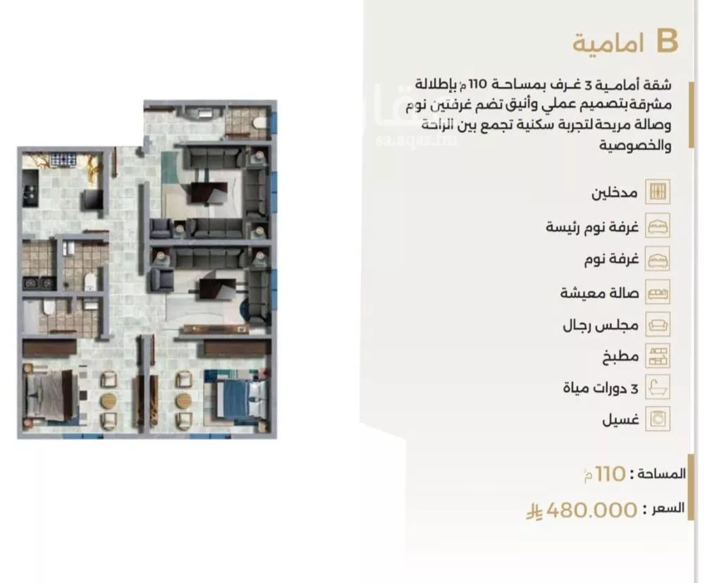 شقة 3 غرف في النعيم 1