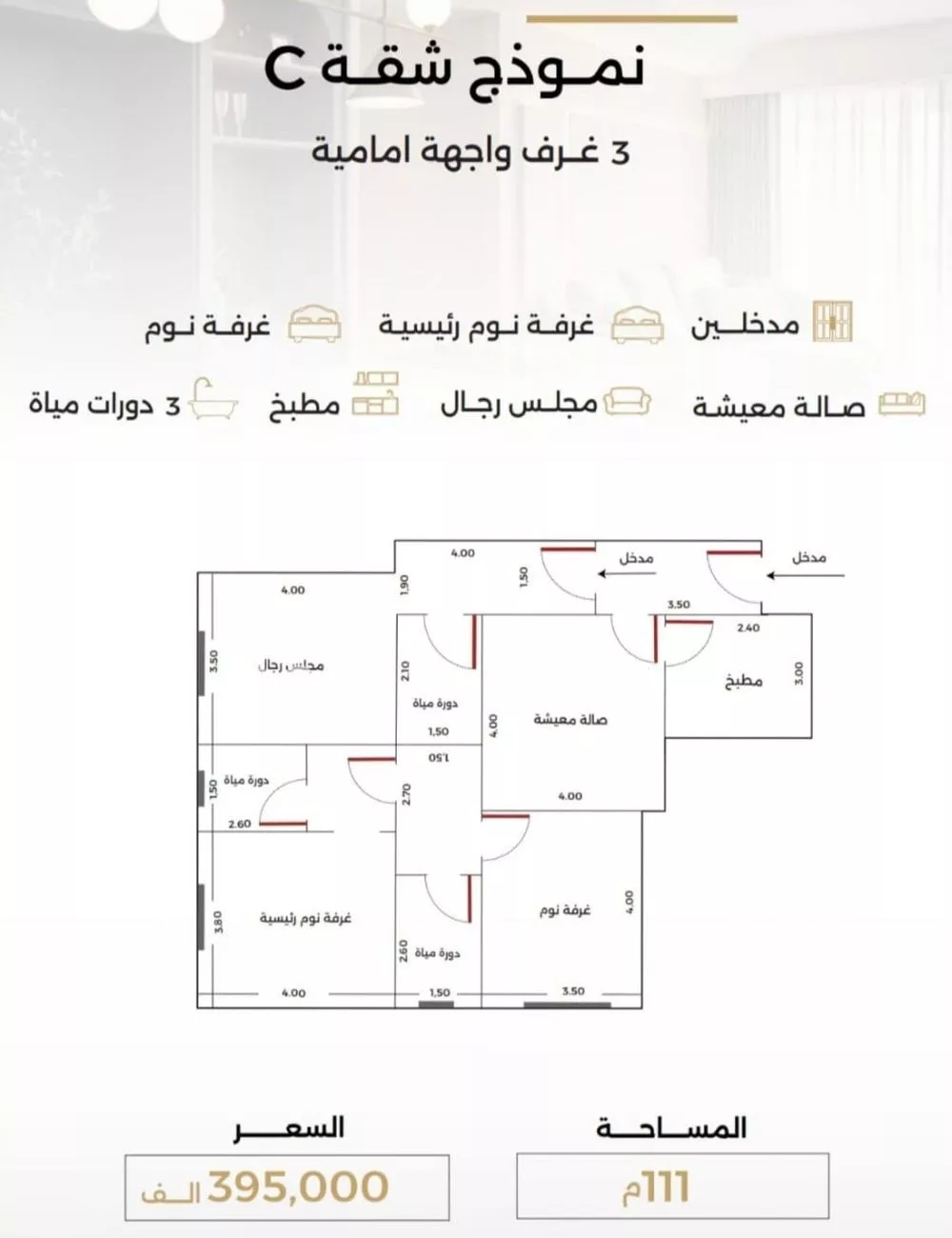 شقة 3 غرف في الصفا 2