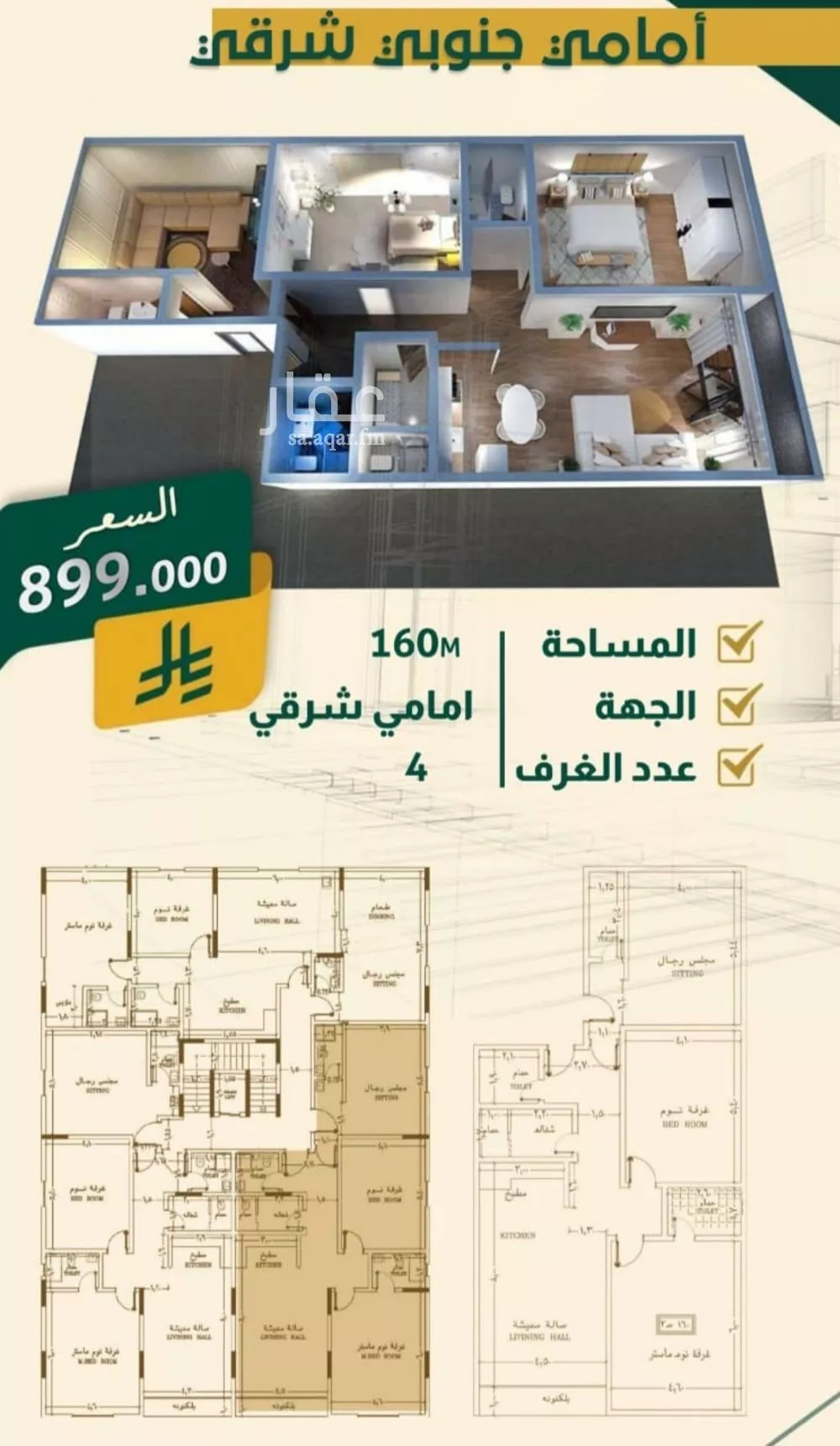 4 bedroom apartment in Al Nahda 4