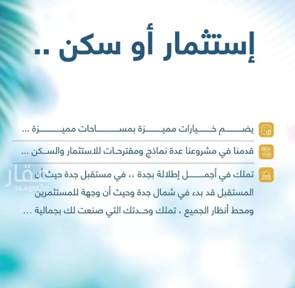 3 bedroom apartment in Taibah, Jeddah 6