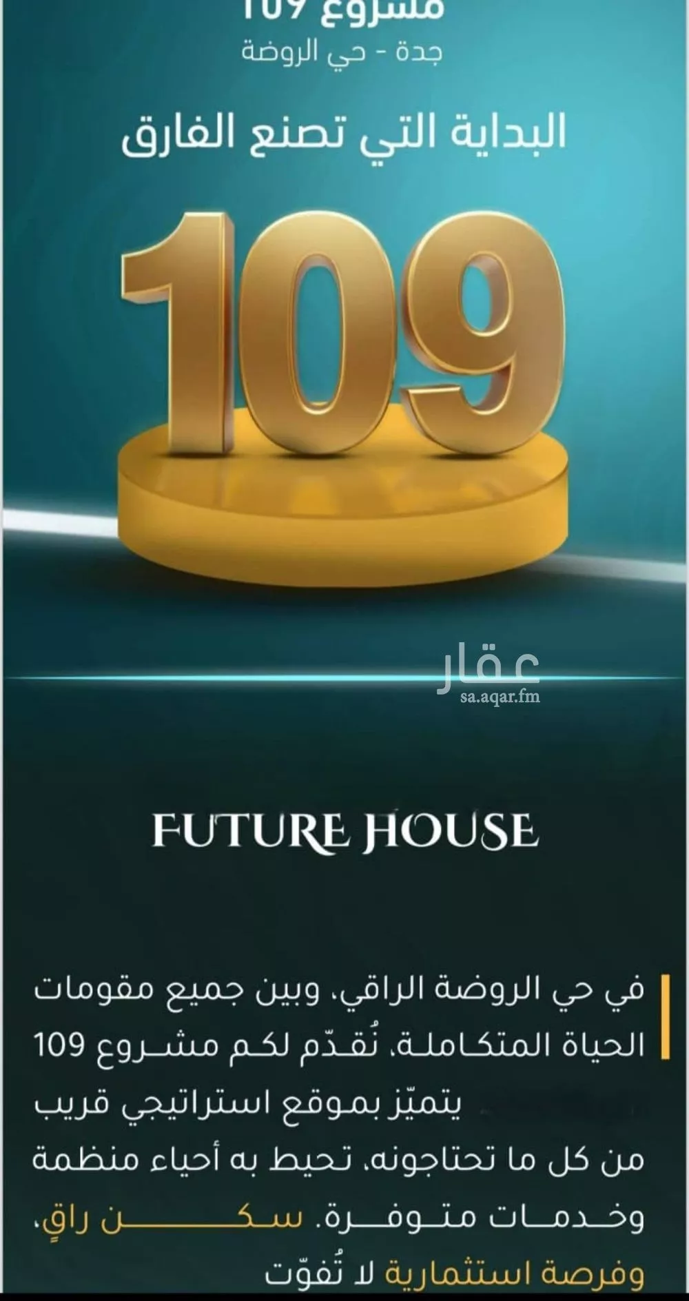 4 bedroom apartment in Al Rawdah, Jeddah 10