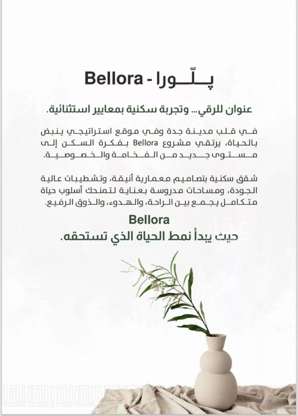 شقة 3 غرف في الربوة 5