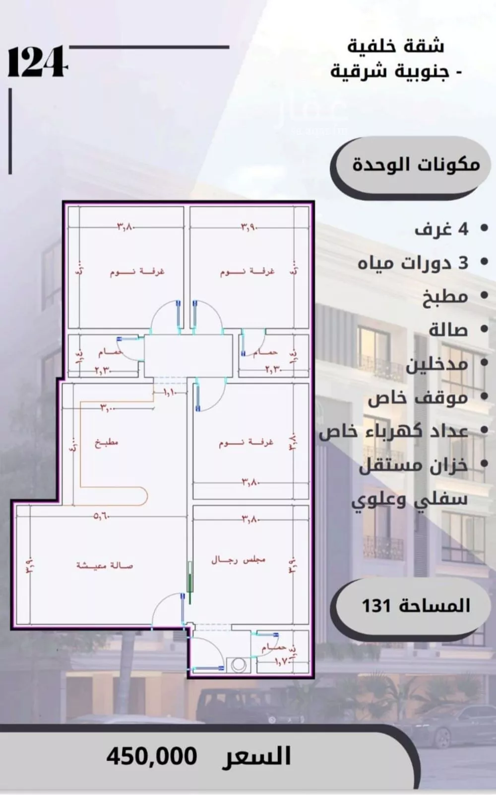 شقة 4 غرف في الصوارى 3