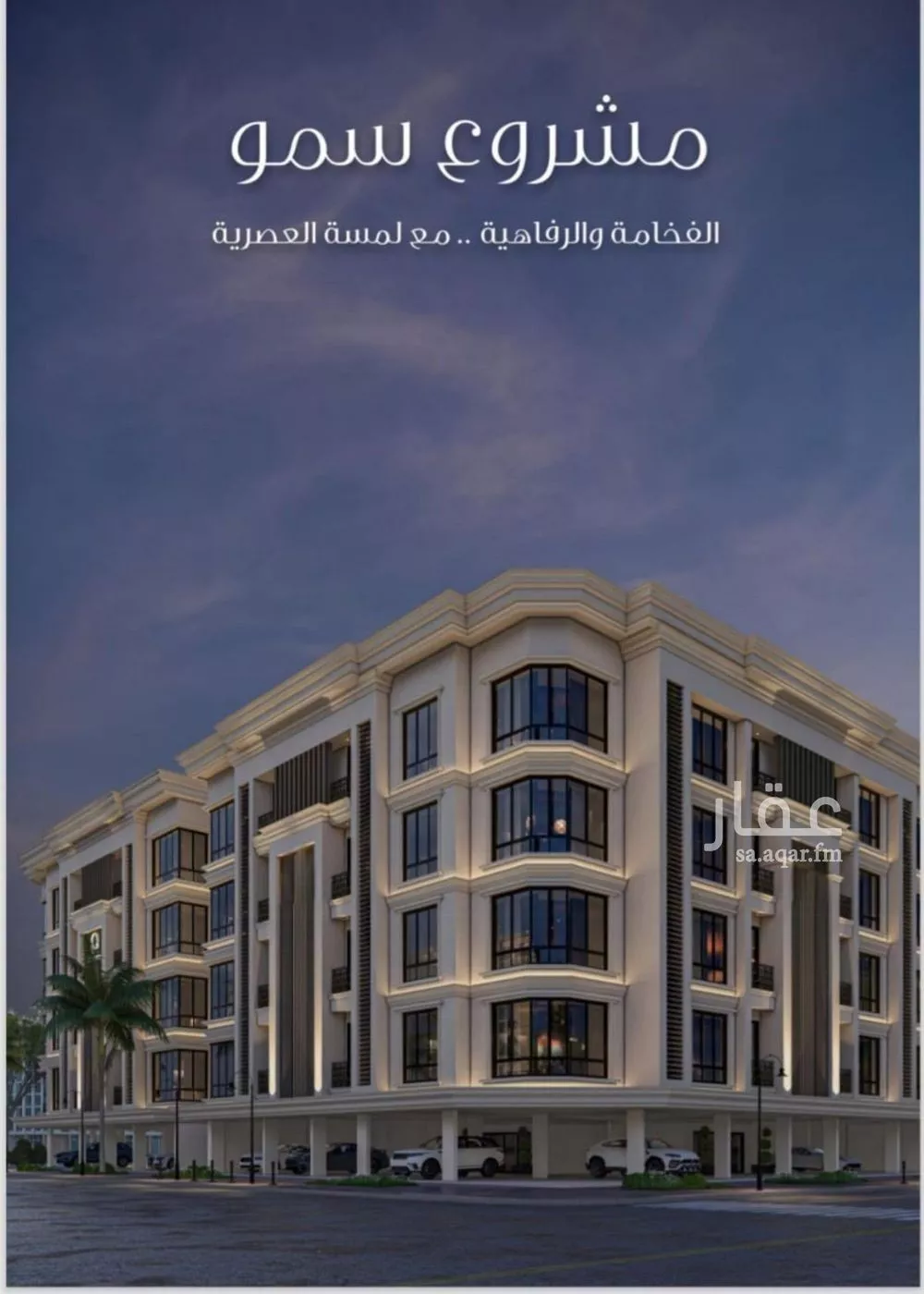 شقة 5 غرف في الصوارى 2