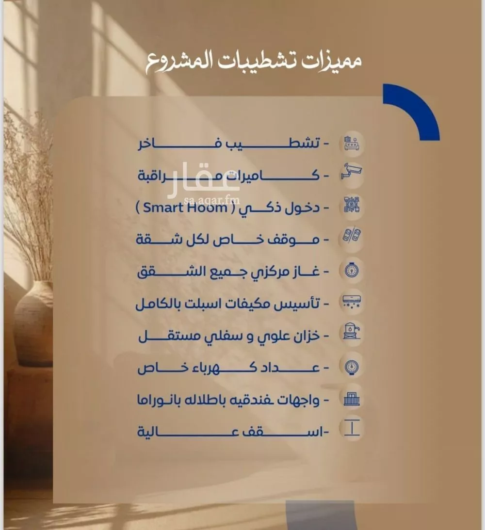 4 bedroom apartment in Al Sawari 4