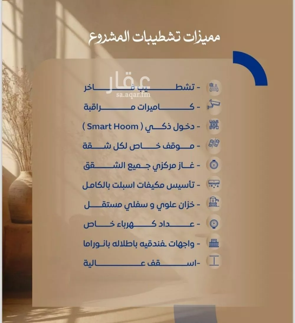 شقة 2 غرف في الصوارى 4