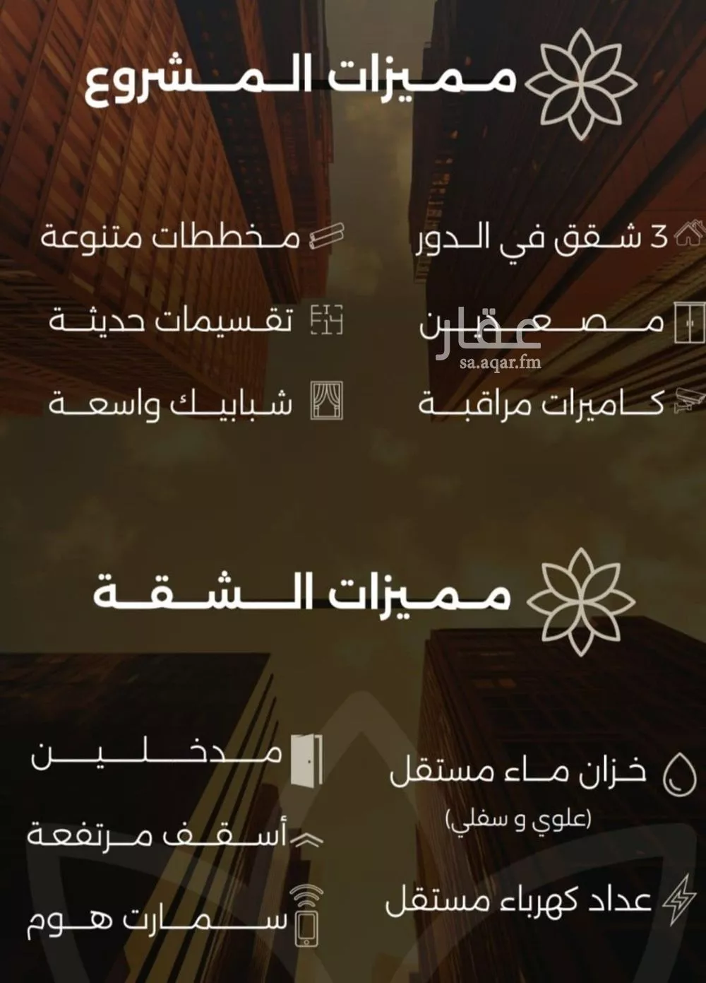 شقة 4 غرف في الصفا 1