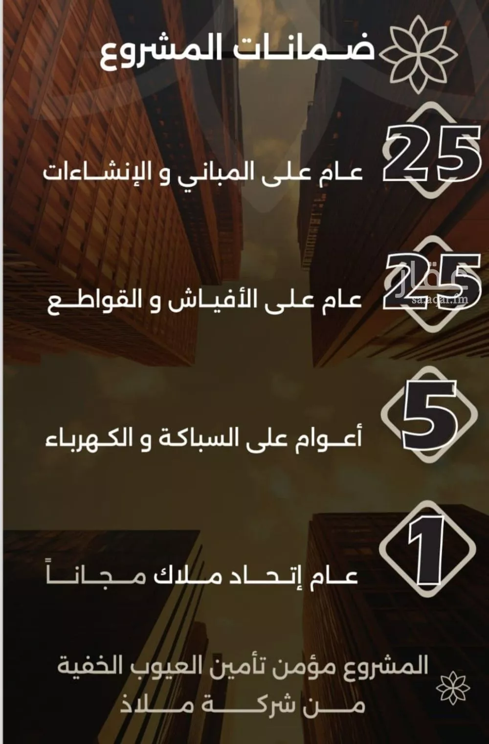 شقة 4 غرف في الصفا 3