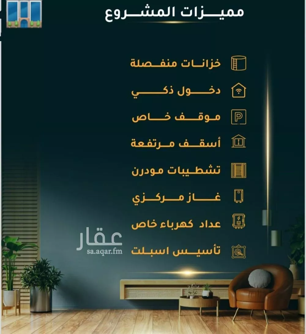 شقة 5 غرف في الثغر 4